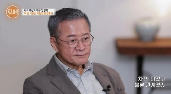 임병기 배우 이혼 사유