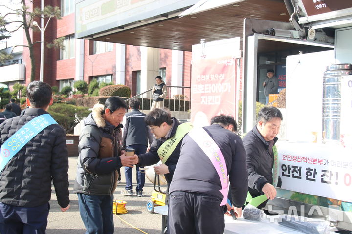 금호타이어, '안전 한 잔, 여유 한 잔'  안전·소통 캠페인